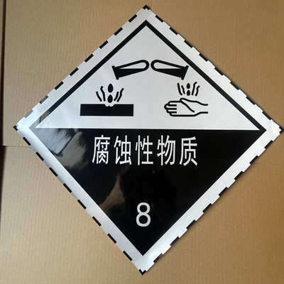 危险品车身贴纸腐蚀品8类易燃