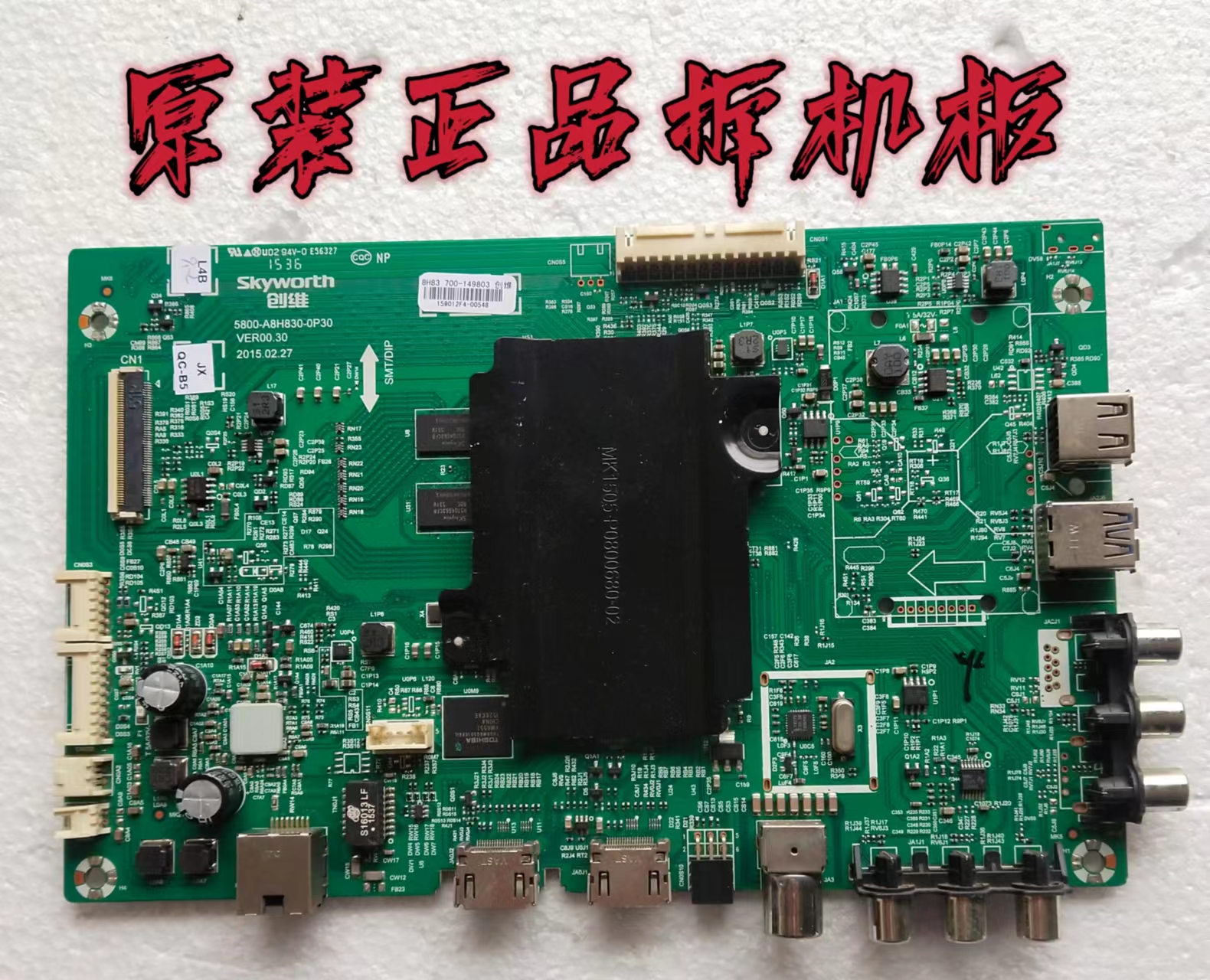 原装创维50S9主板5800-A8H830-0P30屏RDL500FY QD0-007实物图测好