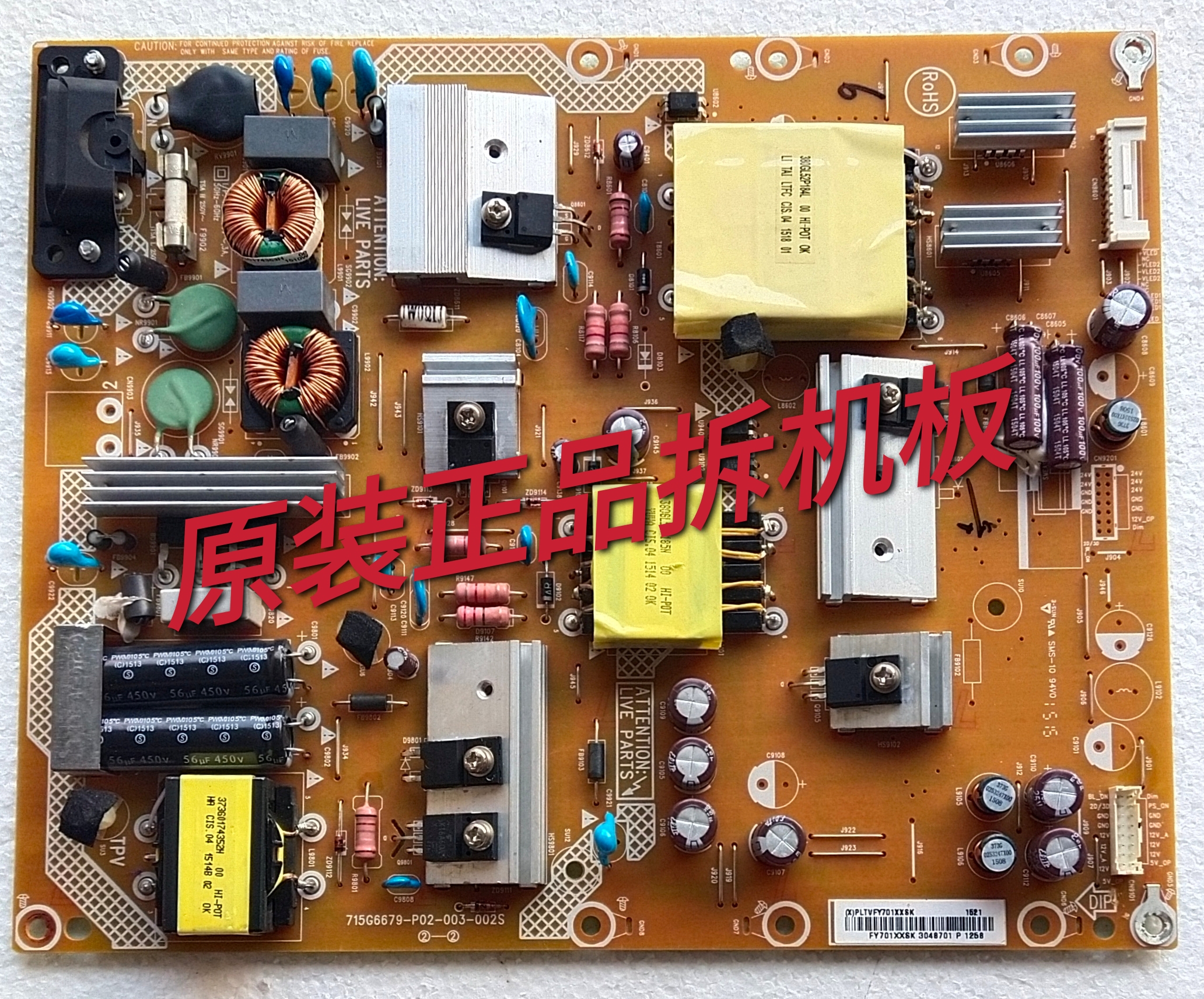 原装创维50E3100G 50M5 50V5电源板715G6679-P07-003-002S测试好