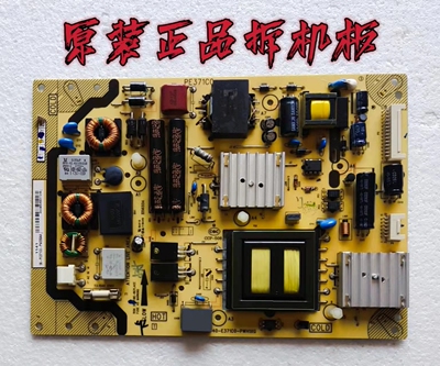 原装TCL L46E5300A L42E5300A电视电源板40-E371C0-PWH1XG测试好