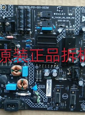 九成新原装微鲸WTV43K1G电源板715G7878-P01-001-003M 实物测试好