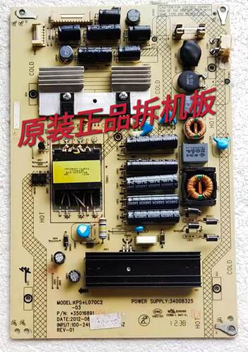 原装康佳LED42R5100DE电视电源板KPS+L070C2-03 35016891实物测好
