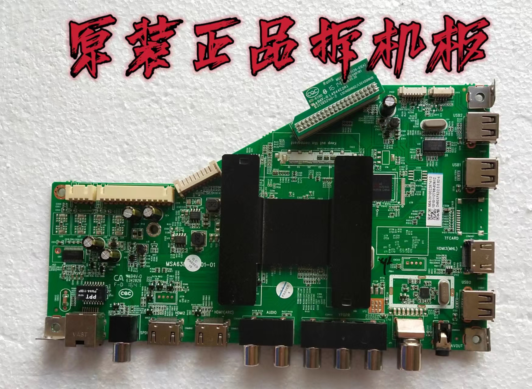 原装海尔LE48B510F主板 MSA6380-ZC01-01配屏 LSC480HN10测好现货