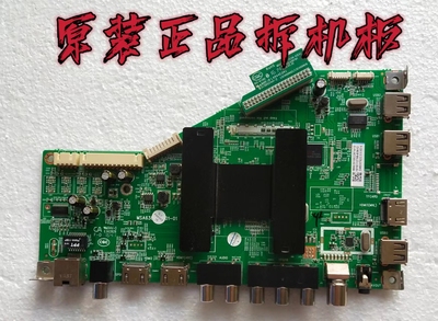 原装海尔LE48B510F主板 MSA6380-ZC01-01配屏 LSC480HN10测好现货