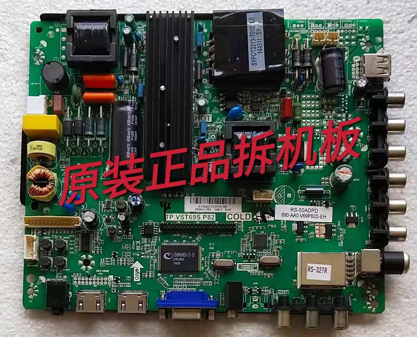 原装理想 LED5070主板TP.VST69S.P82屏LC500DUJ-SGE2实物图测试好