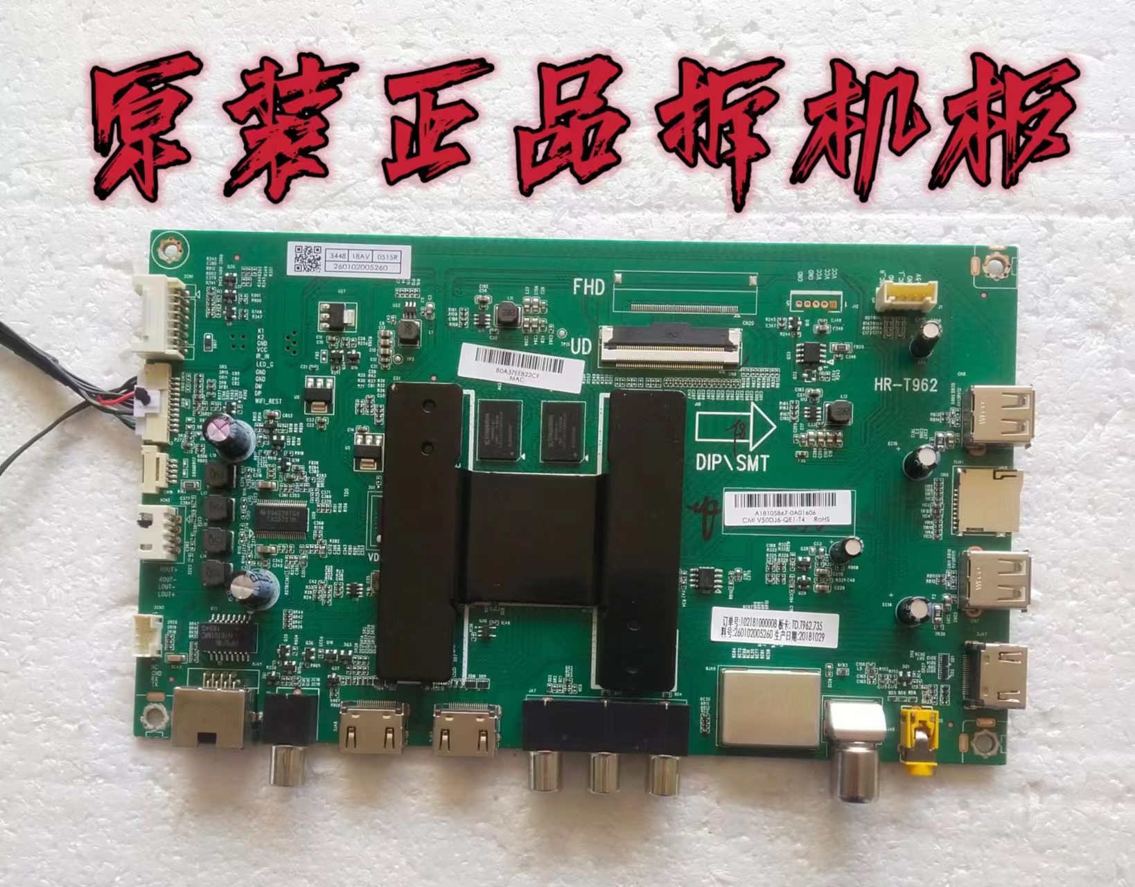 原装海尔LS55AL88T71主板0091802191 V1.7 屏CN550KC7522测好现货