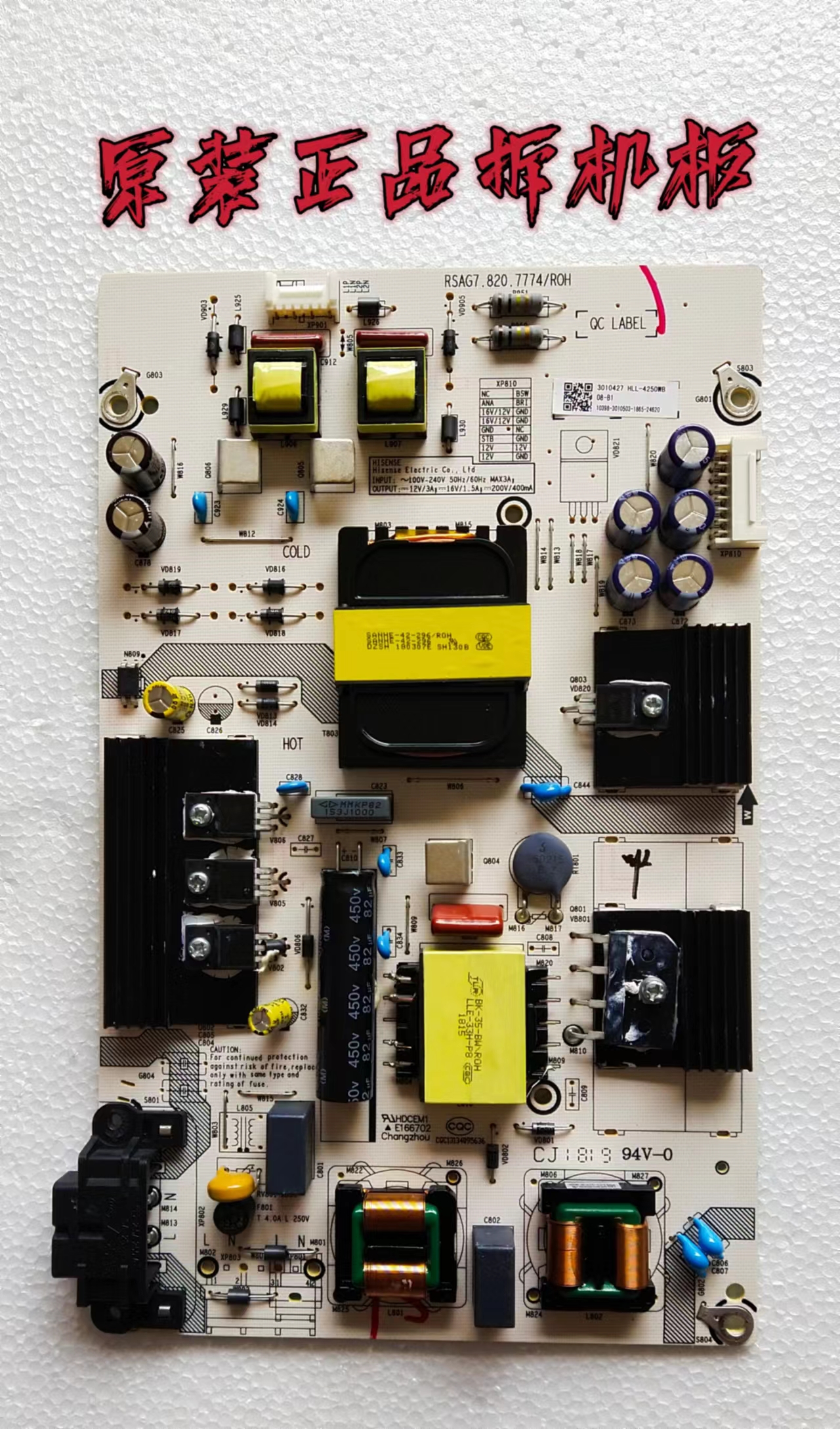 九成新原装海信LED49N3000ULED49EC500U电源板RSAG7.820.7774/R0H
