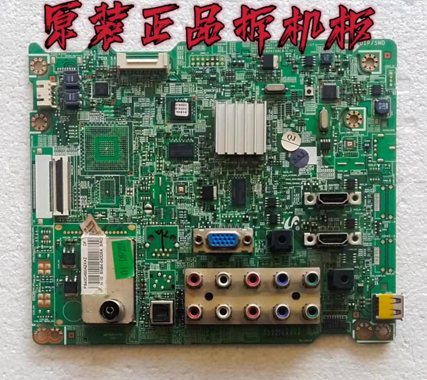 原装三星等离子PS43D450A2主板BN41-01590A配屏S42AX-YB11测试好