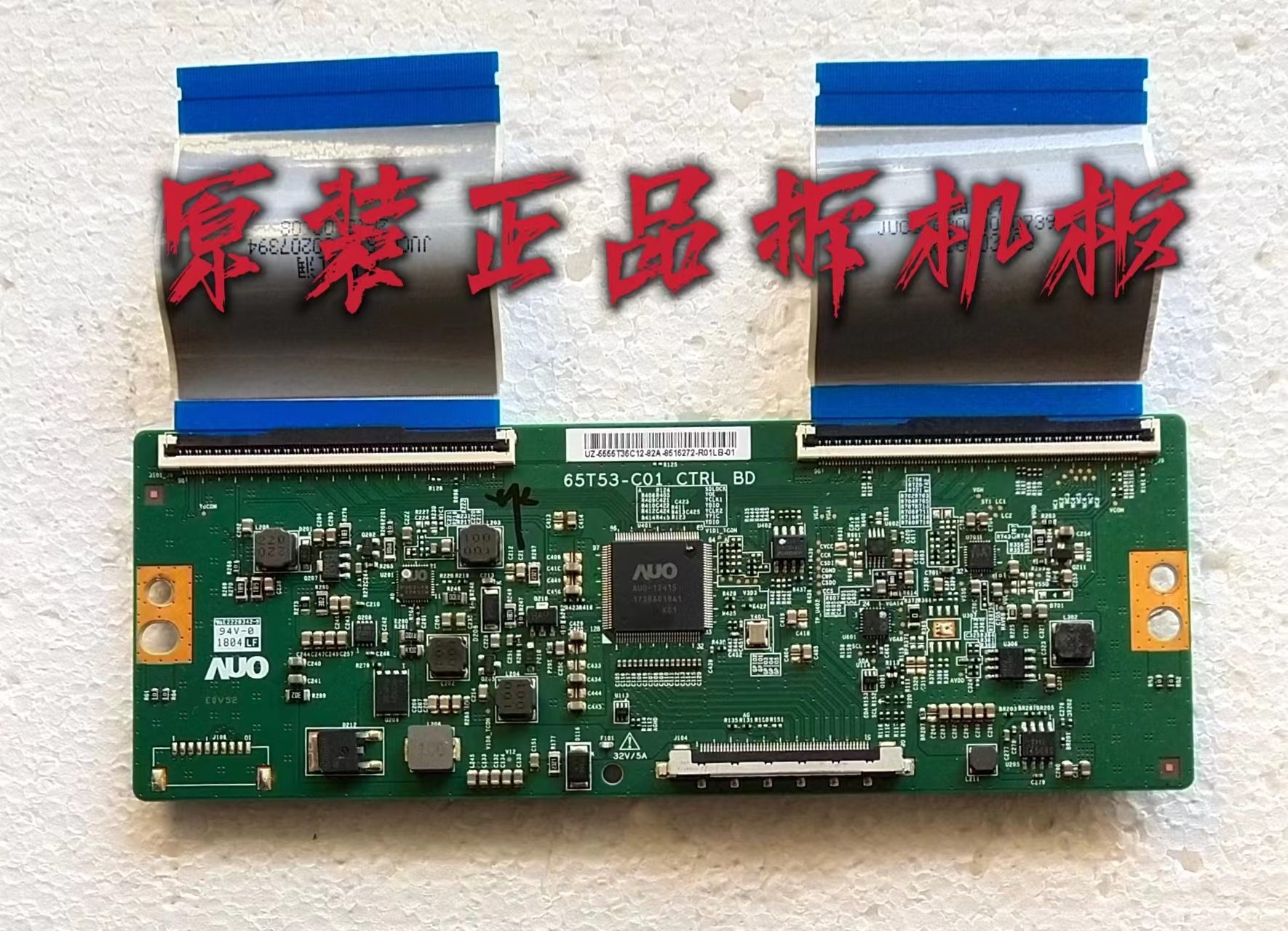 原装长虹55Q5E电视逻辑板65T53-C01 CTRL BD 实物图 测试好 现货
