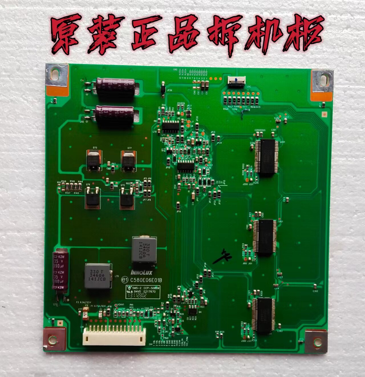 原装长虹58Q2F/LED58C3000iD高压板C580E06E01B测试完好 现货