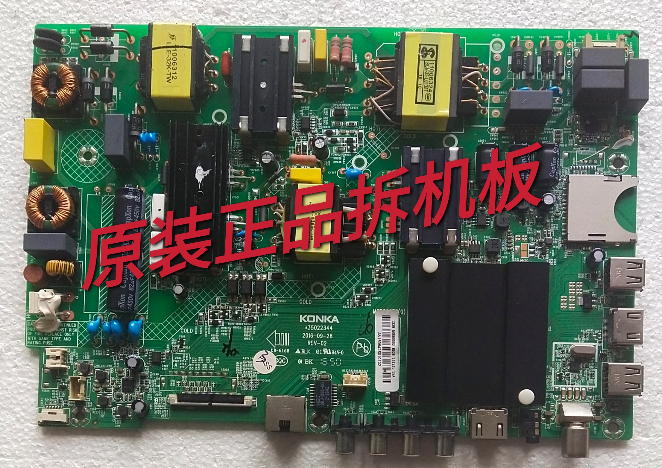 原装康佳LED49R710主板 35022344 配屏72001501YT现货 测试完好