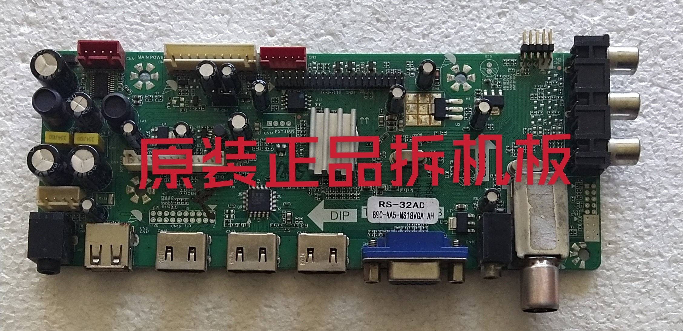 原装理想LED4619主板RS-32AD T.MS18VG.AH配屏LTA460HM06测试完好