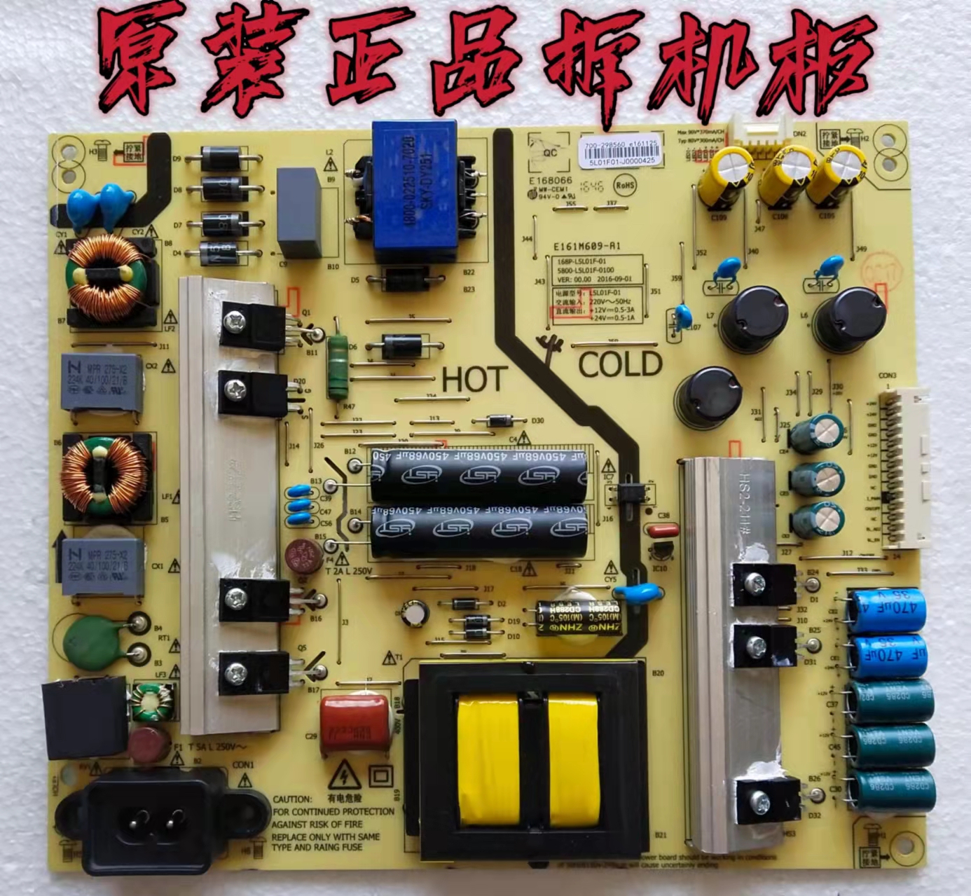 原装松下TH-55DX500C电源板168P-L5L01F-01 5800-L5L01F-0100测好