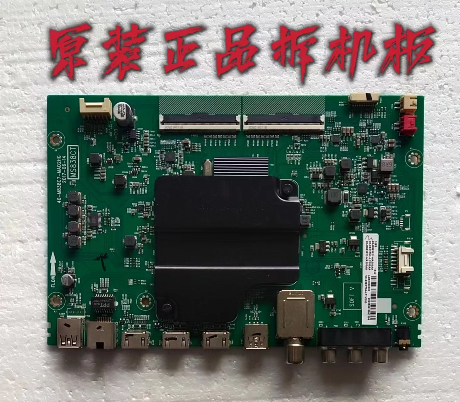 原装TCL 55P6M 55A860U主板40-M838C7-MAB2HG屏LVU550NEBL CD9W04
