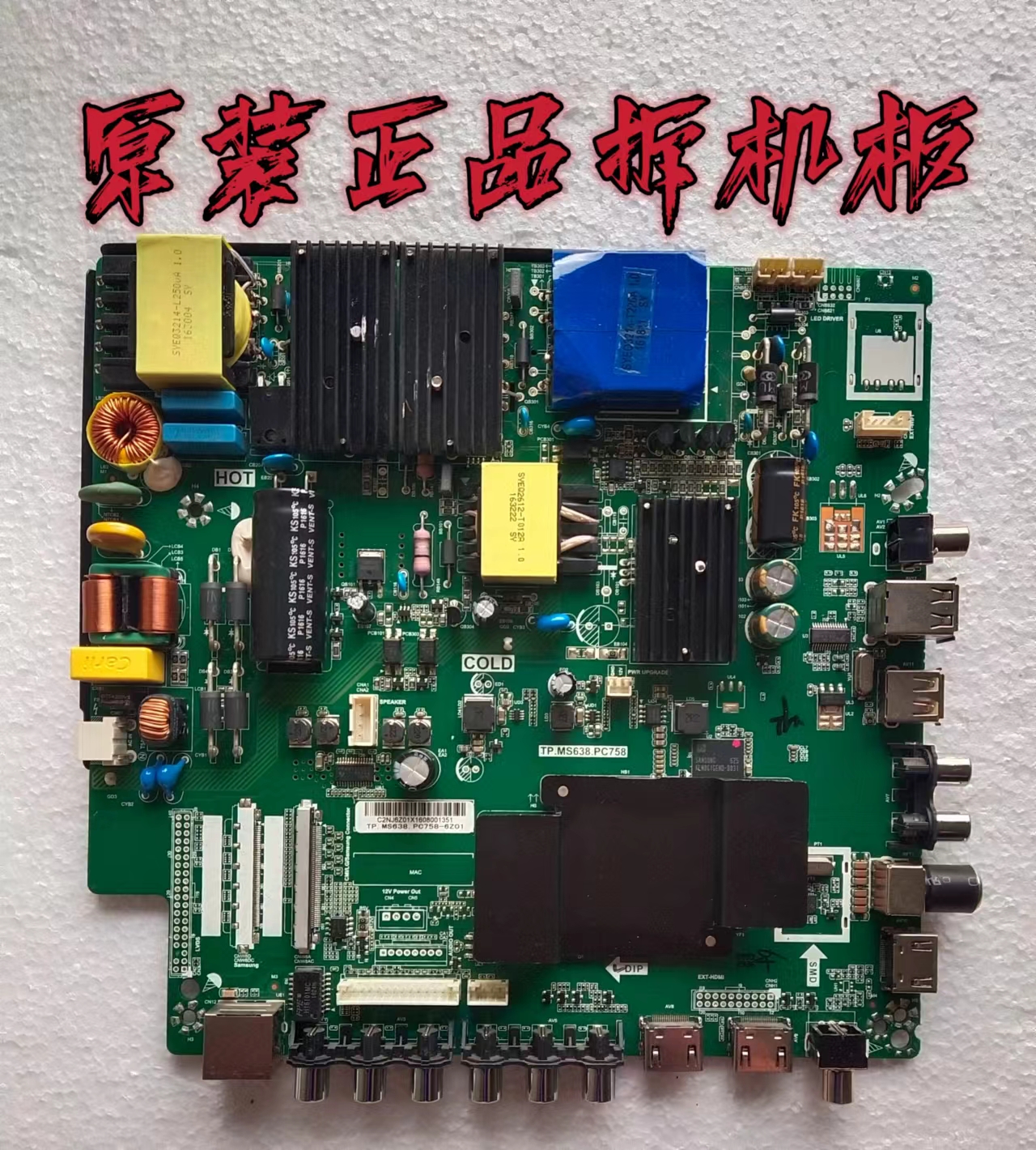 原装先锋LED-55U760 主板TP.MS638.PC758 配屏LS546PU1L02 实物图