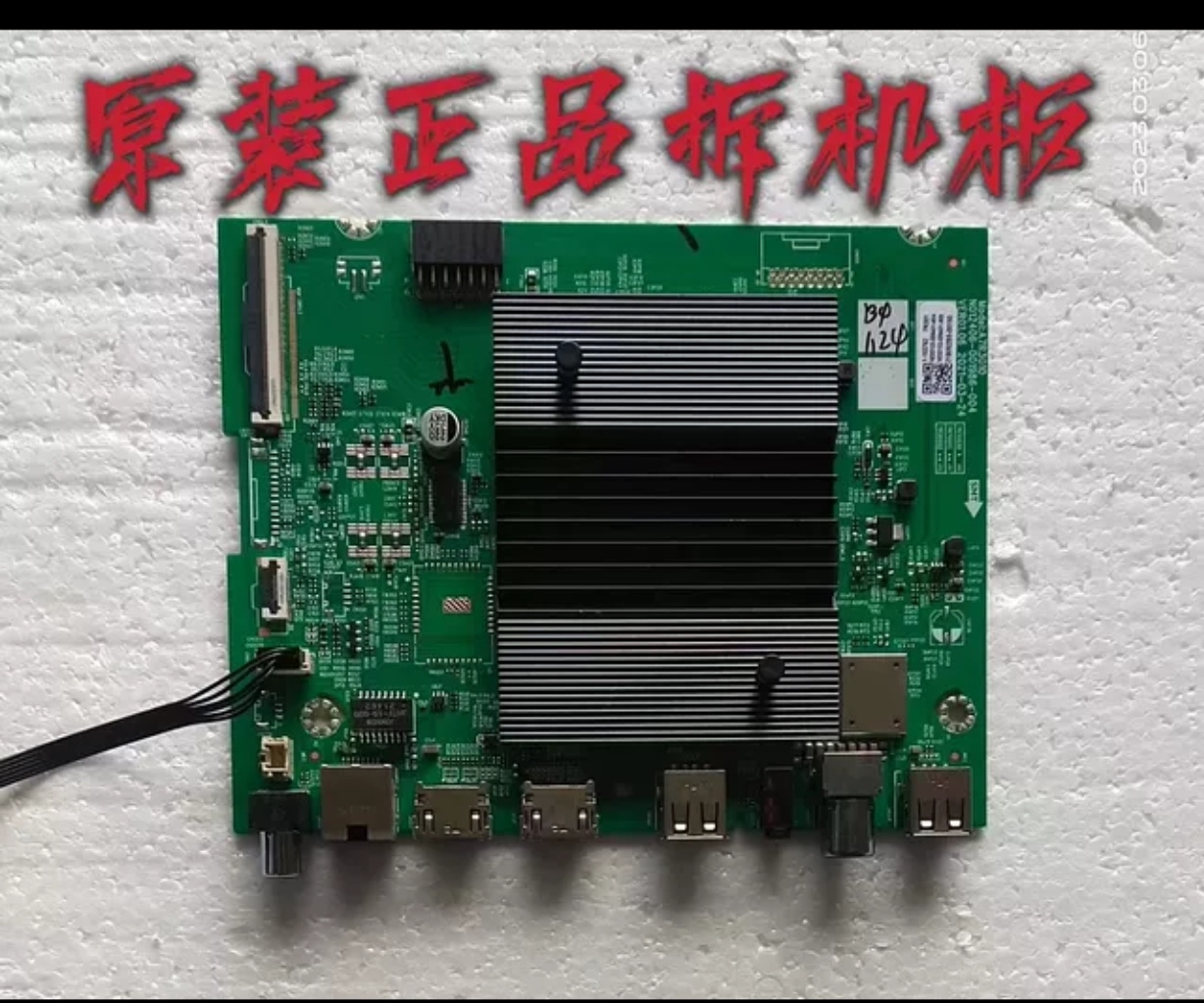 原装创维55A3主板N012406-001986-004屏RDL550WY(BN0-01X) HV550Q