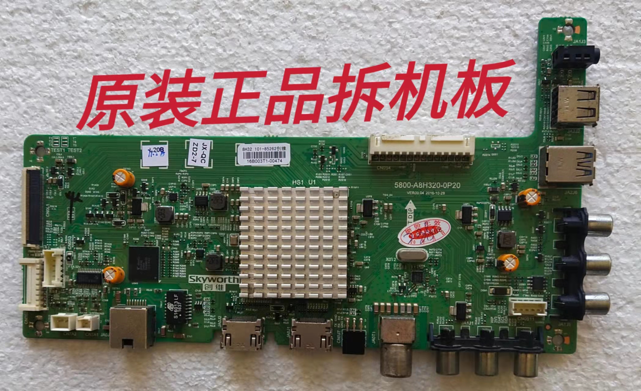 原装创维55E3500/55X5主板5800-A8H320-0P20屏SDL550FY(CD0-810)