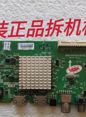 原装创维55E3500/55X5主板5800-A8H320-0P20屏SDL550FY(CD0-808)