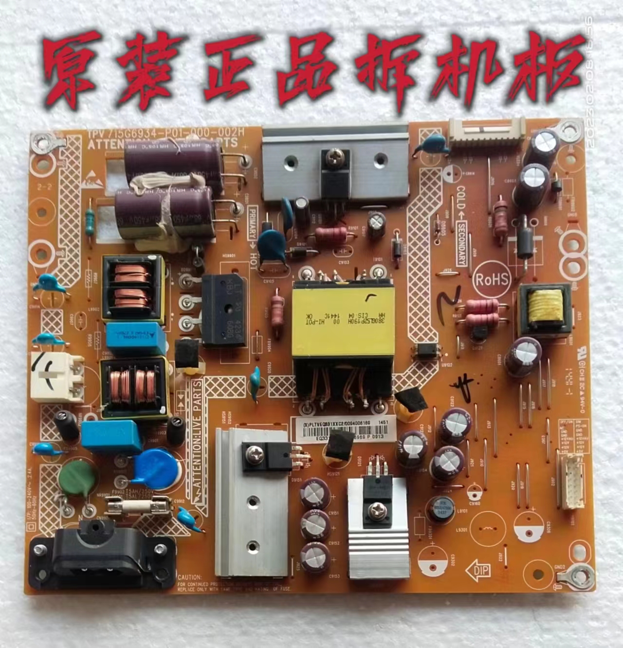 原装海尔43CH6000 LE43A3300电源板TPV715G6934-P01-000-002H测好