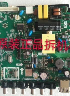 原装乐华32L33主板TP.VST69D.PB818屏E32-0A35实物图测试好放心用