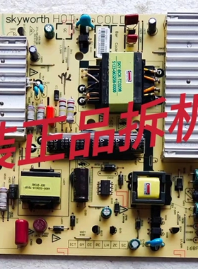 原装创维42E500E 42E350E电源板5800-P42ETU-0800 168P-P42ETU-02