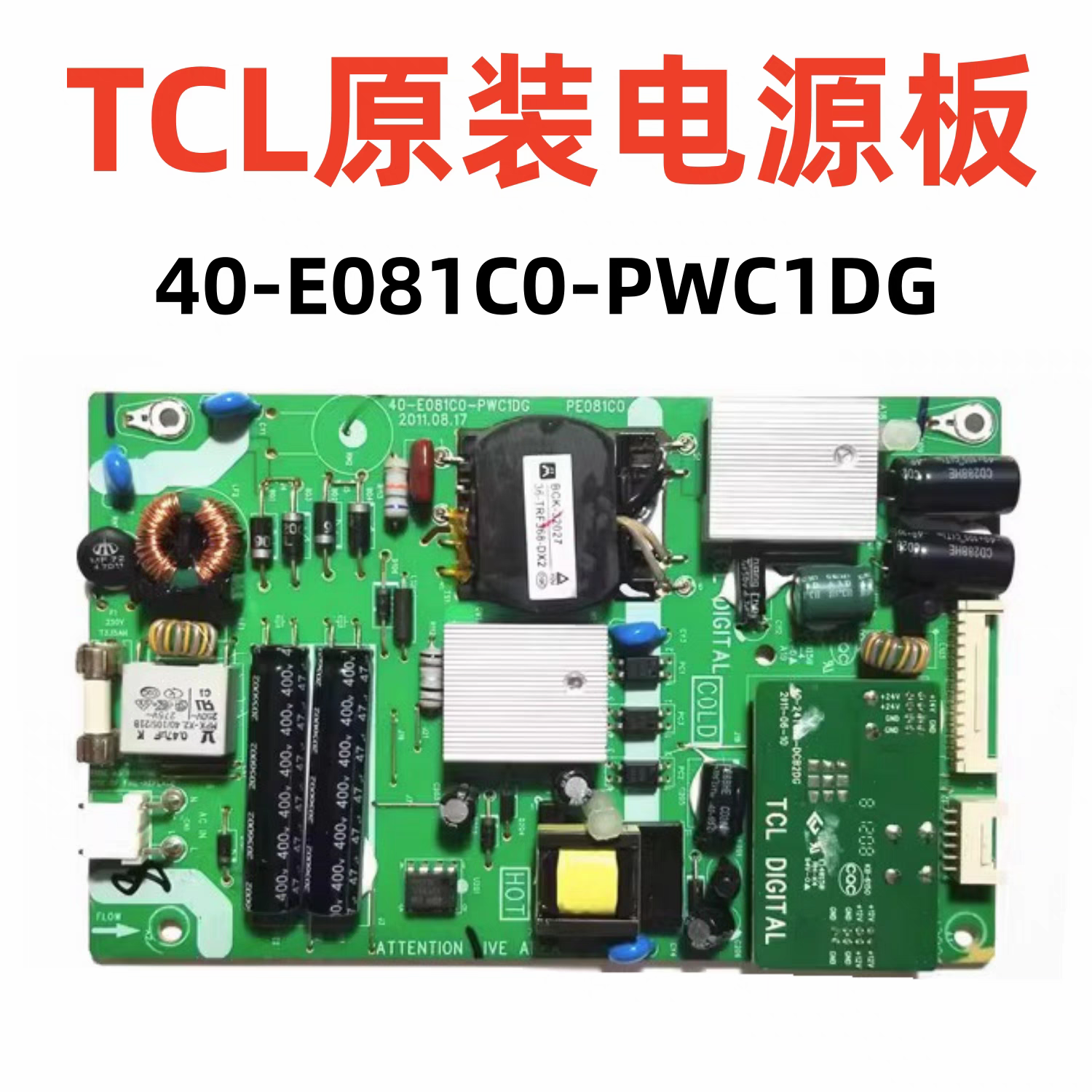 原装TCL LE32C18 3273EDS 电源板40-E081C0-PWC1DG PE081C0测试好
