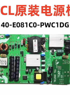 原装TCL LE32C18 3273EDS 电源板40-E081C0-PWC1DG PE081C0测试好