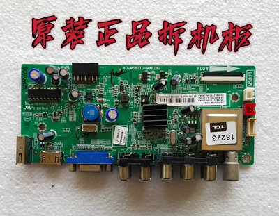 原装TCL L42V10主板40-MS82T0-MAA2HG屏LVF420AUTM C2 V2测好现货