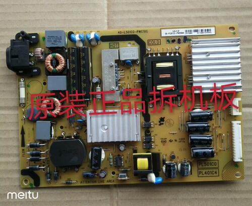 原装TCL L58F3700A电源板40-L501C0-PWC1XG实物图测试完好放心用