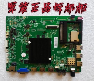 测好现货 35021563配屏72001158YT 原装 康佳LED55UC2液晶电视主板