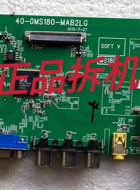 原装 TCL L55F3303B 主板40-0MS180-MAB2LG 屏LVF550CS0T E11测好