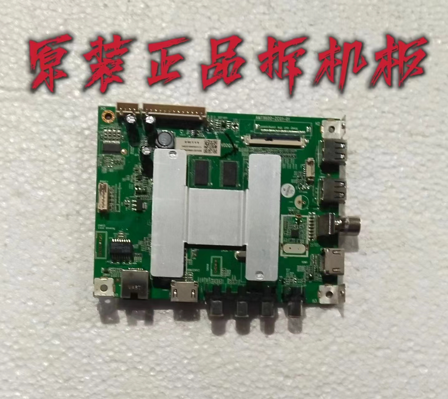 原装风行50Y1电视主板AMT9600-ZC01-01屏CC500PV1D02测试好 现货