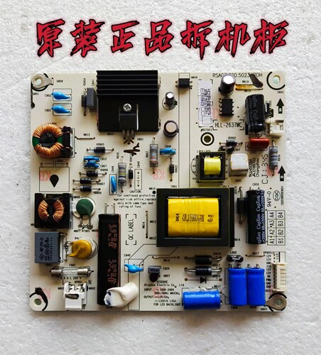 原装海信LED32K300/K200/H310电源板RSAG7.820.5023测试好 现货