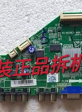 原装TCL L42F1590B L42F1510B主板40-MS28E1-MAB2HG屏LVF420CM0T