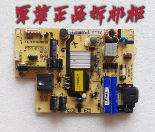 原装 TCL D32A261 L32A71C电源板40-EL2810-PWE1XG 测试好 现货