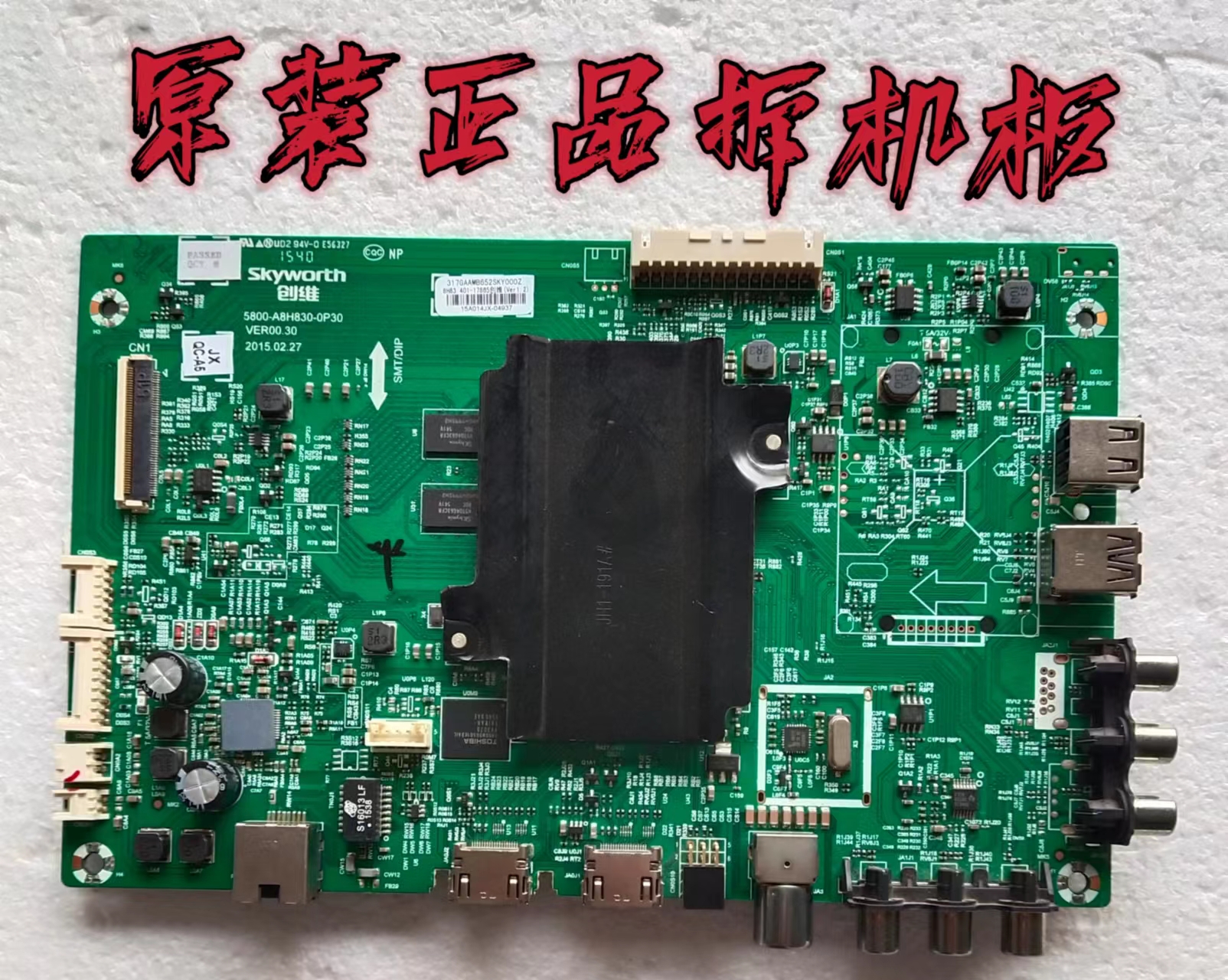 原装创维50M5 50V5 主板5800-A8H830-0P30屏TPT500DK-QS1.N测好