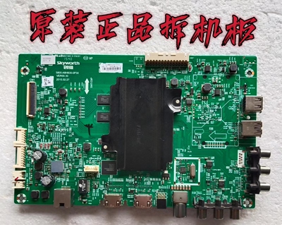 原装创维50M5主板5800-A8H830-0P30配屏TPT500U1-QVN02.A测好现货