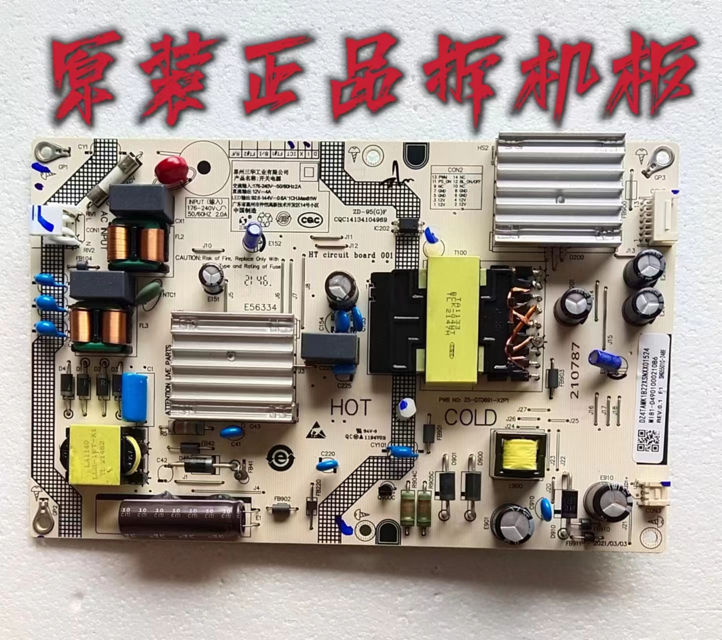 原装小米L55M7-EA 电源板SHG5501C-248E 25-DT0691-X2P1 测试好