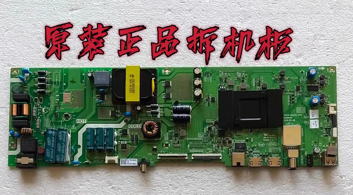 原装创维55B20主板5800-A8H230-1P10配屏RDL550WY(LD0-A00) LG屏