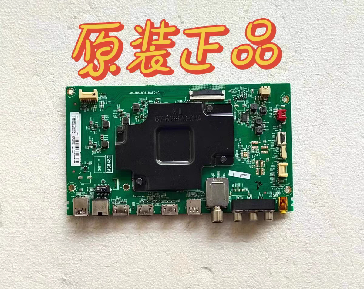 原装TCL 65T5YP主板40-M848C1-MAE2HG屏LVU550NEBL CD9W03 测试好 - 实物图
