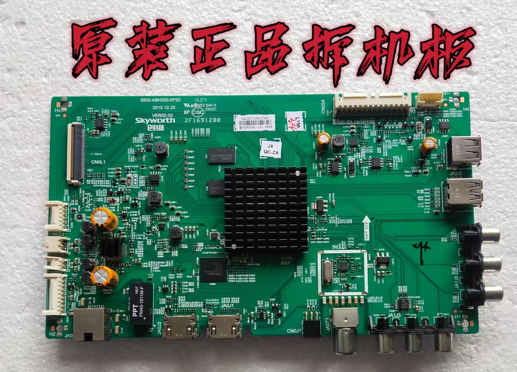 原装创维55E3500主板5800-A8H300-0P20屏SDL550FY CD0-803 测试好