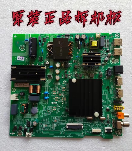 原装海信58A52E主板RSAG7.820.9506配屏HD580X1U01/K1/S0测好现货