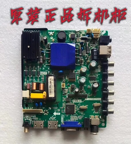 原装熊猫39F5 39F4X电视主板TP.VST69D.PB802 配屏LC390TU1A 测好