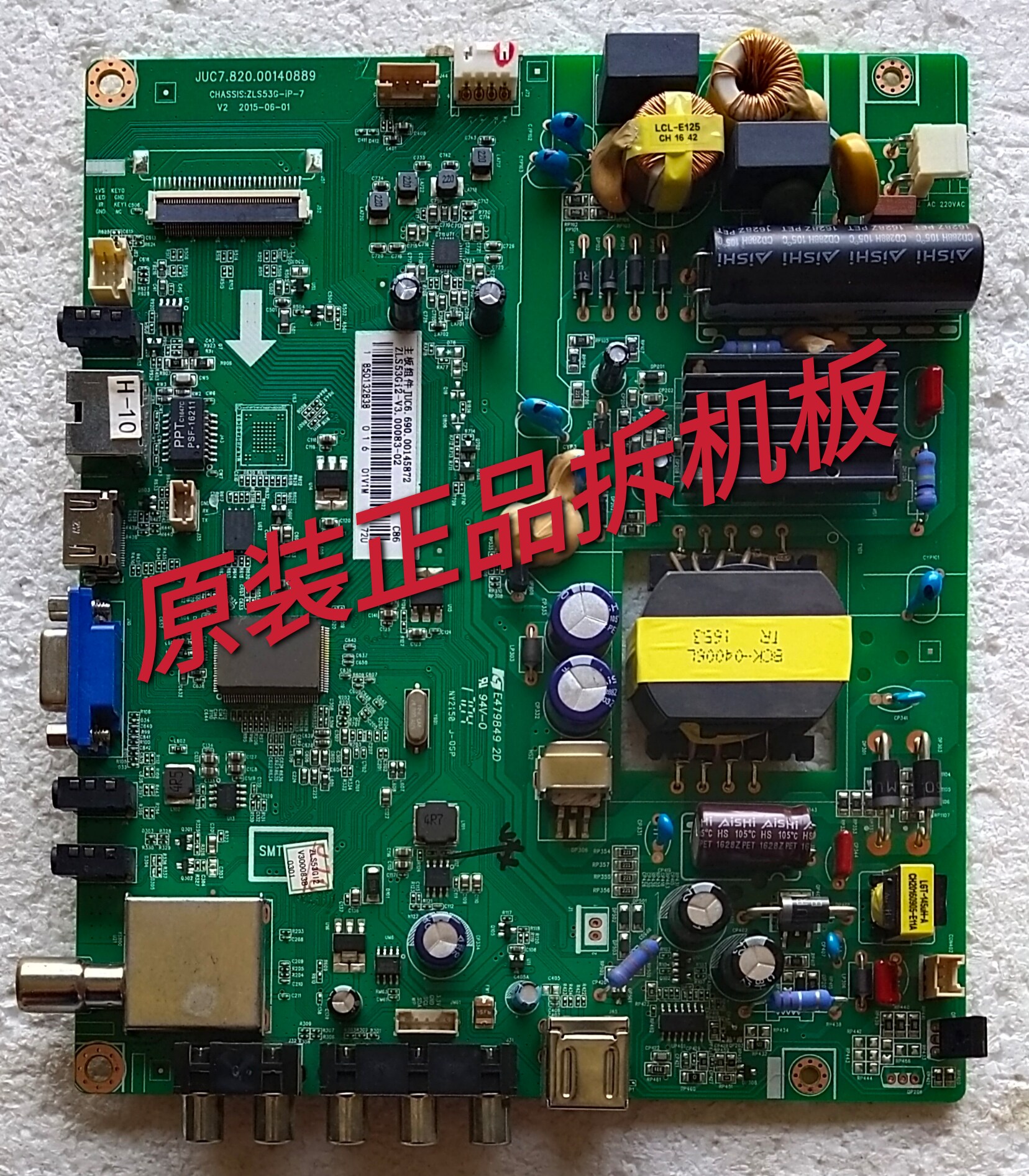 原装长虹43D2060G/43D2000主板JUC7.820.00140889屏C430F15-E1-L - 实物图