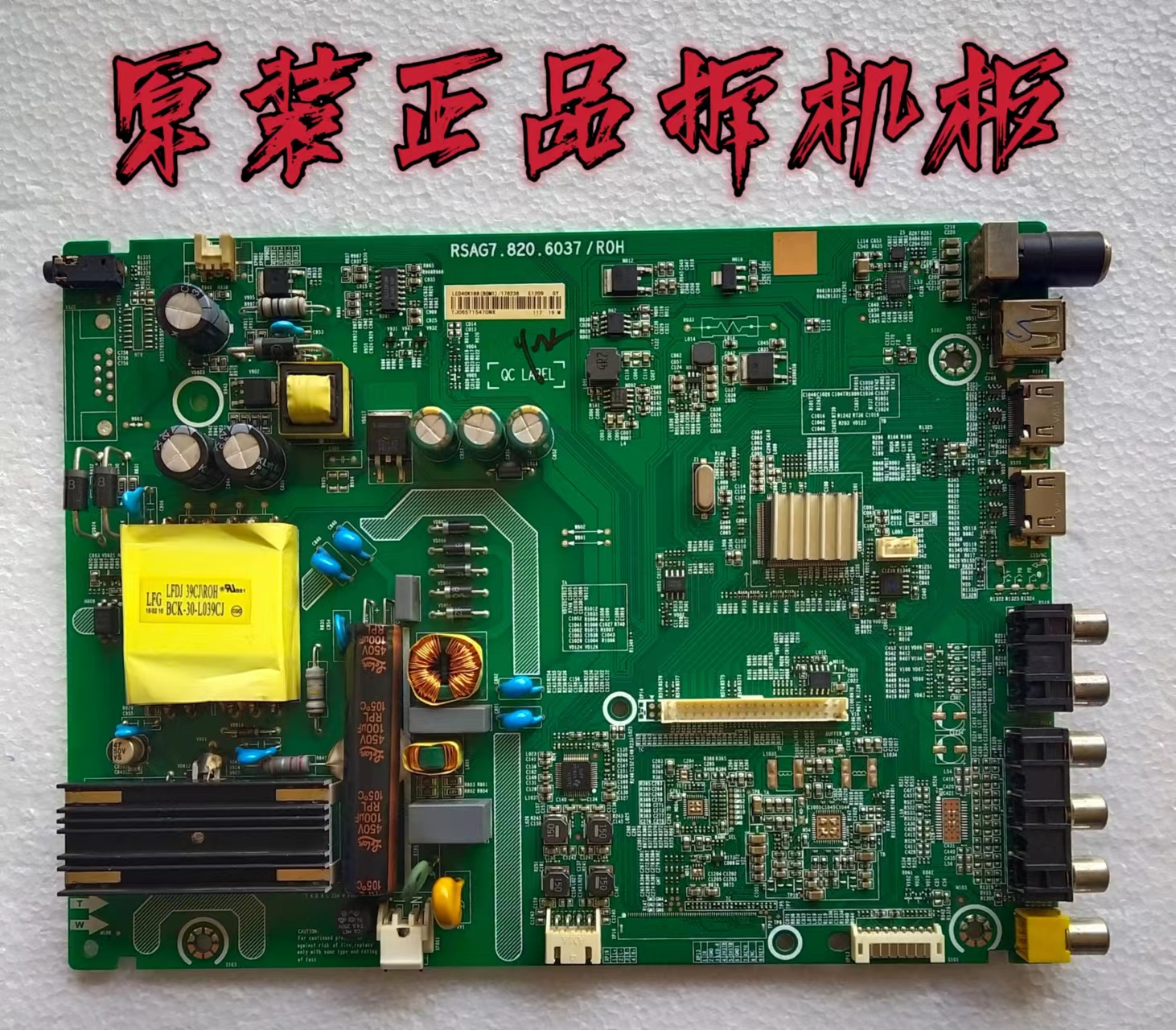 注意端口原装海信LED40K188主板RSAG7.820.6037屏HD396DF-E01/S1