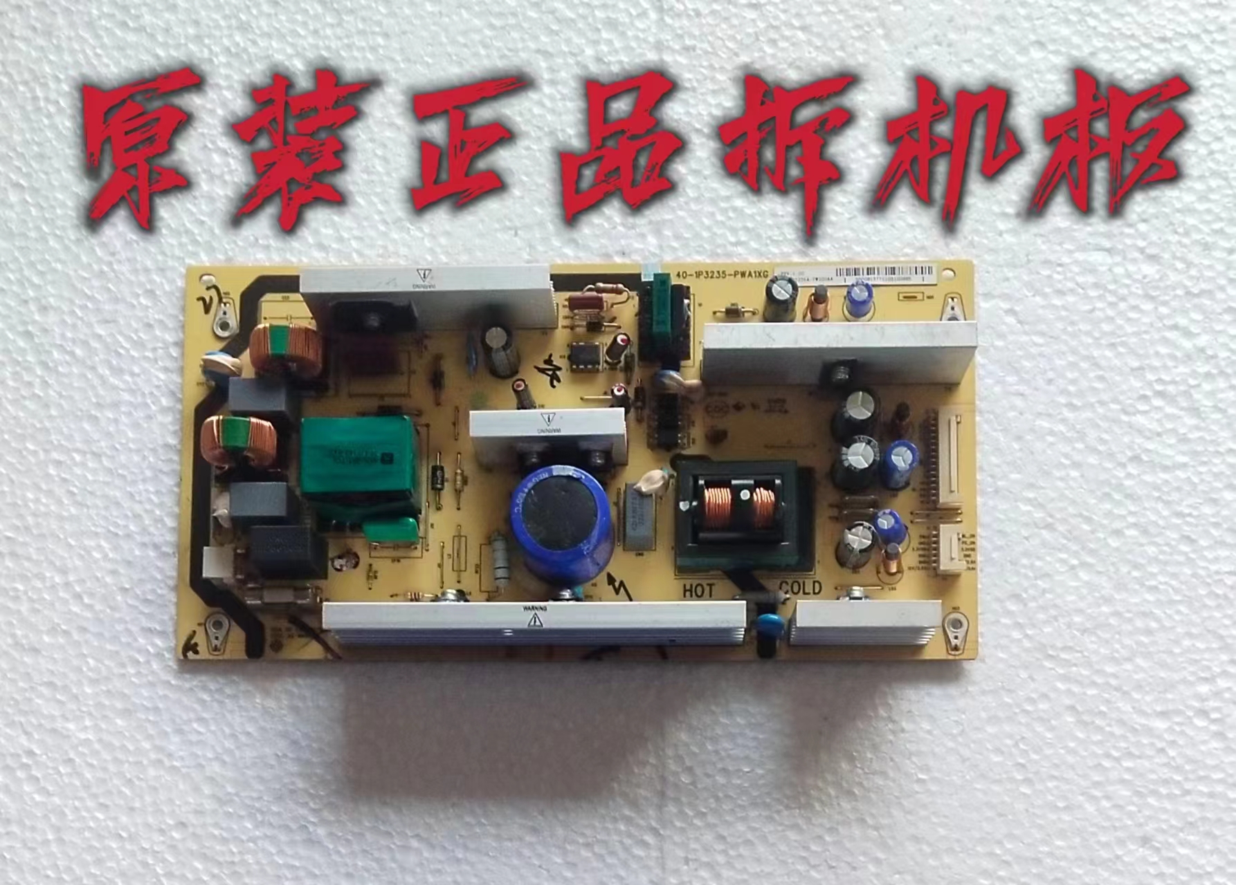 原装TCL L32F3370B L32F19/K73 32M16电源板40-1P3235-PWA1XG测好