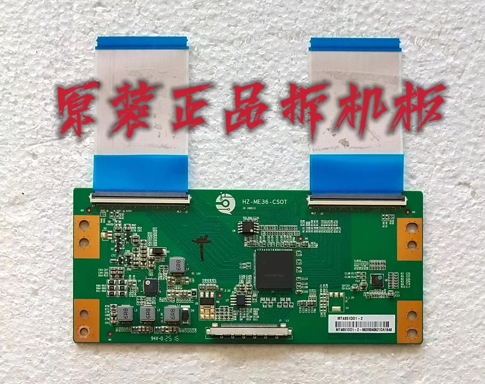 原装TCL LE55D8600逻辑板HZ-ME36-CS0T MT4851D01-2实物图 测试好