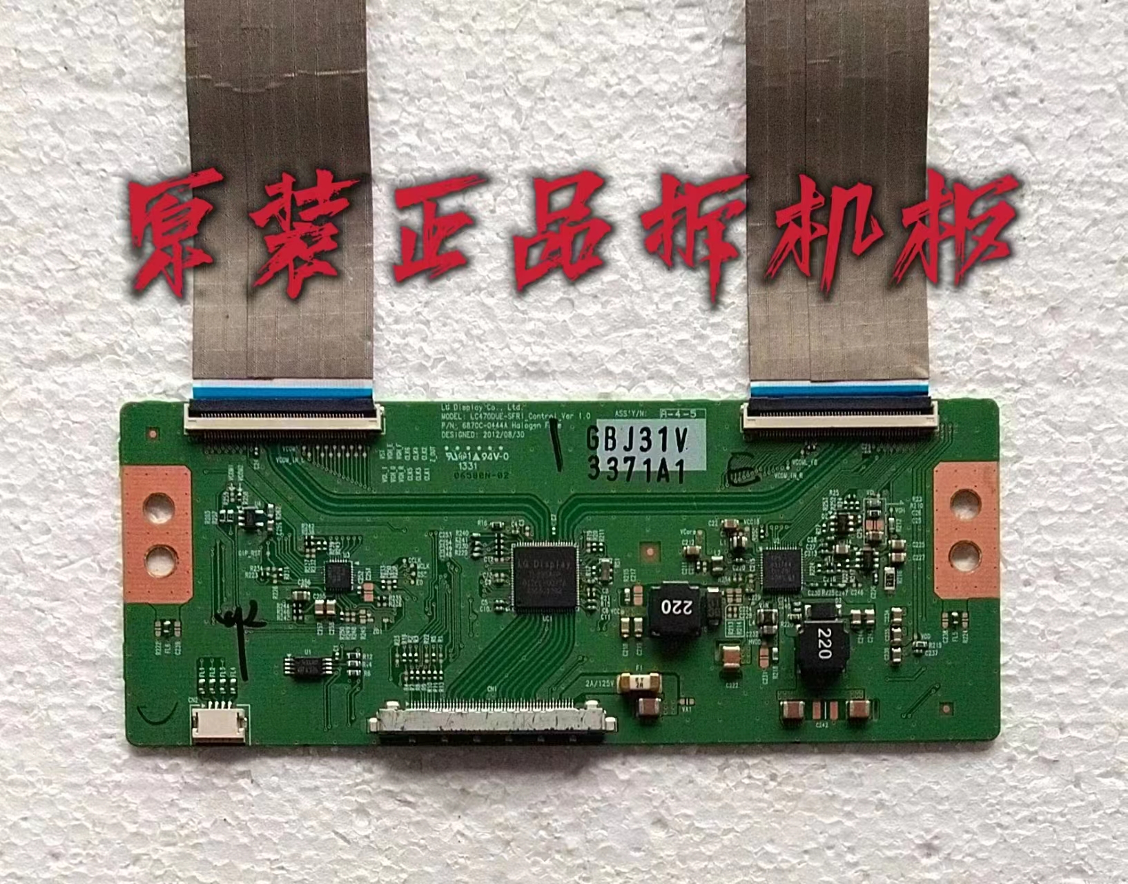 原装LG47N519C-CC/47创维逻辑板6870C-0444A屏LC470DUE测试好现货