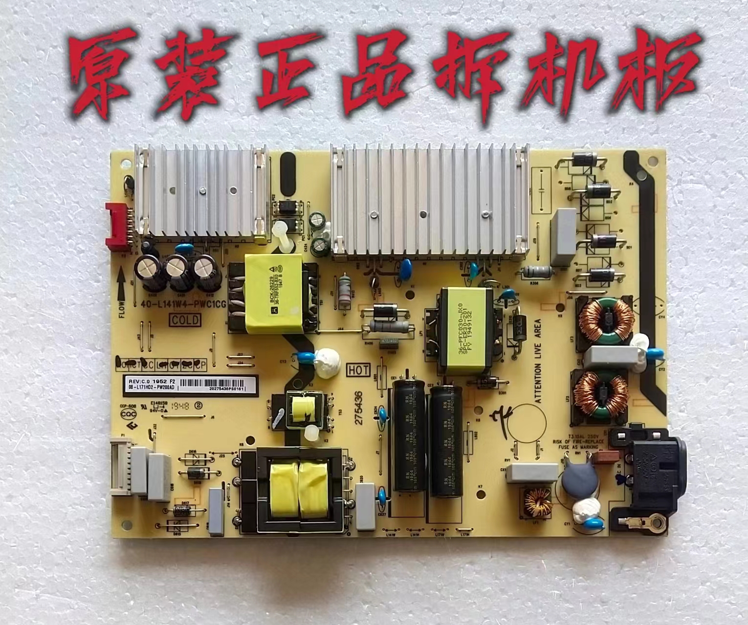 原装 TCL 65V6M 65V2 65L2 65A730U电源板40-L141W4-PWC1CG测试好