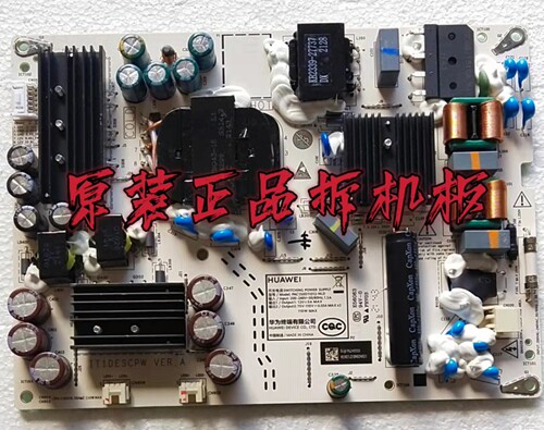 九成新原装华为HD65DESA液晶电视电源板IT1DESCPW VER.A 实物测好
